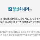 장산최내과의원 이미지