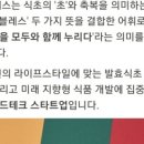 (주)초블레스