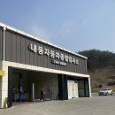 내동자동차종합검사소 이미지