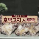 시루떡집 이미지
