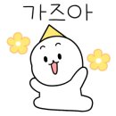 오늘은만두SK리더스뷰