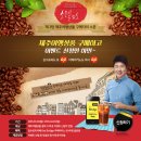 아메리카노투어