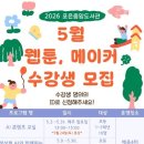 포은중앙도서관 웹이코노미