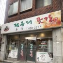 정유의곳간 네이버블로그
