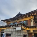 상아궁 | [상아궁] 남한산성 푸짐한 더덕구이 한정식 내돈내산 후기