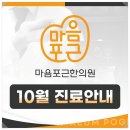 마음포근한의원 이미지