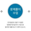 수학세상수학전문학원