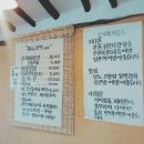 마니산 산채 이미지