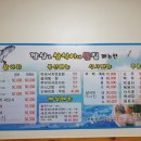 깜상&삼식이네횟집