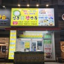 얌스관저점 | 대전 관저동만두 맛집 인동녹차연잎왕만두