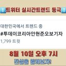 오보코리아 이미지