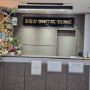 장임선치과 이미지
