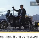 연세동영T | [운전면허/장내기능] 학원 잘못골라 개망폭망한 후기(written by 의식의흐름)