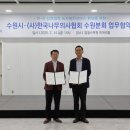 수원 분회 경기경제신문