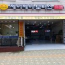 제이제이카센터 이미지