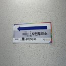 양양군 공항 축구장 | 4월 일상 :: 축친자의 한 달 일기✍️ (평일축구, 원정축구, 벚꽃놀이)