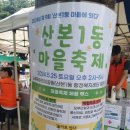 노루목어린이공원