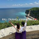 정수약국 | 발리 여행 준비물 꿀팁 + 2월 3월 발리 우기 날씨 후기