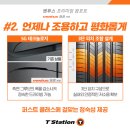 티스테이션 대전점 이미지