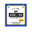 반달섬마리나큐브공인중개사사무소 | 안산 반달섬 마리나큐브 생활숙박시설 투룸 월세 200/50