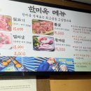 한미옥 - 서천군 | 한미옥