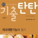 제빵 기능사 이미지