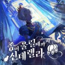 신데렐라 | [ 머더미스터리 ] 종이 울릴 때까지 신데렐라 후기