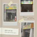 눈빛사 잠실점 이미지