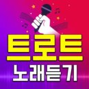 평행선(문희옥)외 트로트 메들리 29곡 이미지