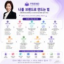 네일요이 | AI와 함께 만드는 나만의 브랜드북! 디맹칼리지 일요수업 후기