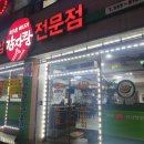 하삼감자탕 이미지