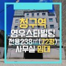 스타플러스빌딩 이미지