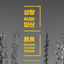 양산시립박물관 기획전시실 경북도민일보
