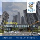 2001아웃렛 부평점 | 청소가좋아 입주청소 이사청소 인테리어청소 십정동입주청소업체 힐스테이트부평입주청소 입주청소후기