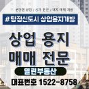 상업용지 앞 이미지