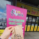 손이가꽈배기하나로마트 - 29463 | 손이가꽈배기하나로마트