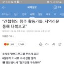 우리나라에 간첩있나요? 청주간첩 이미지