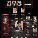 휴먼세탁소 - 남동구 서창남순환로 190-17 | “휴대폰 속 ‘아빠 사랑해’ 한마디에 결국 무너졌다”… 넷플릭스 《김부장》 3회, 액션보다 더...