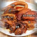 이씨족발