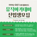 마인드뮤직