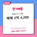 경남공인중개사사무소 이미지