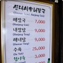 양평신내서울해장국 - 시흥시 | 양평신내서울해장국
