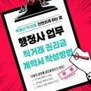 사법행정사 이미지