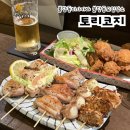 토리비천안불당점 | [ 천안 ] 불당동이자카야 토리코지 후기｜불당동데이트·불당동단체모임 분위기 맛집
