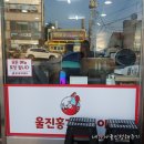 홈마트 북면점 | 울진군 북면 울진 홍게 떡볶이를 먹어봤어요