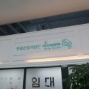 부동산중개법인죽방 이미지