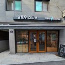 카페 슬로우스트림