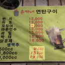 손가네연탄구이 이미지
