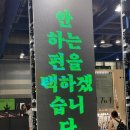 2026 서울국제도서전 첫날 후기 | 꿀팁, 부스 추천, 나만의 북 큐레이션