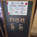 서면 거제도야 횟집 내돈내산 맛있는 후기